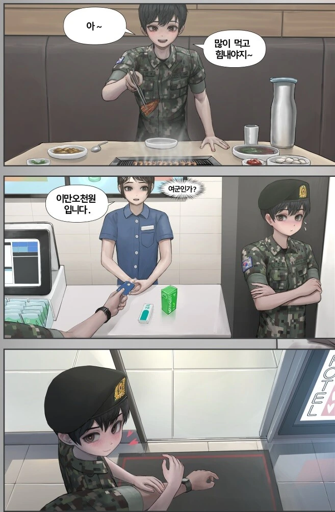 학교 다녀와서 엄마한테 자랑하는 만화.manga 대표 이미지