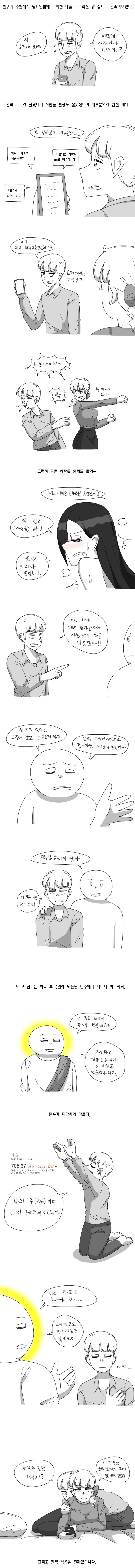 말투가 험한 도련님과 통역가 메이드.manga 이미지 5