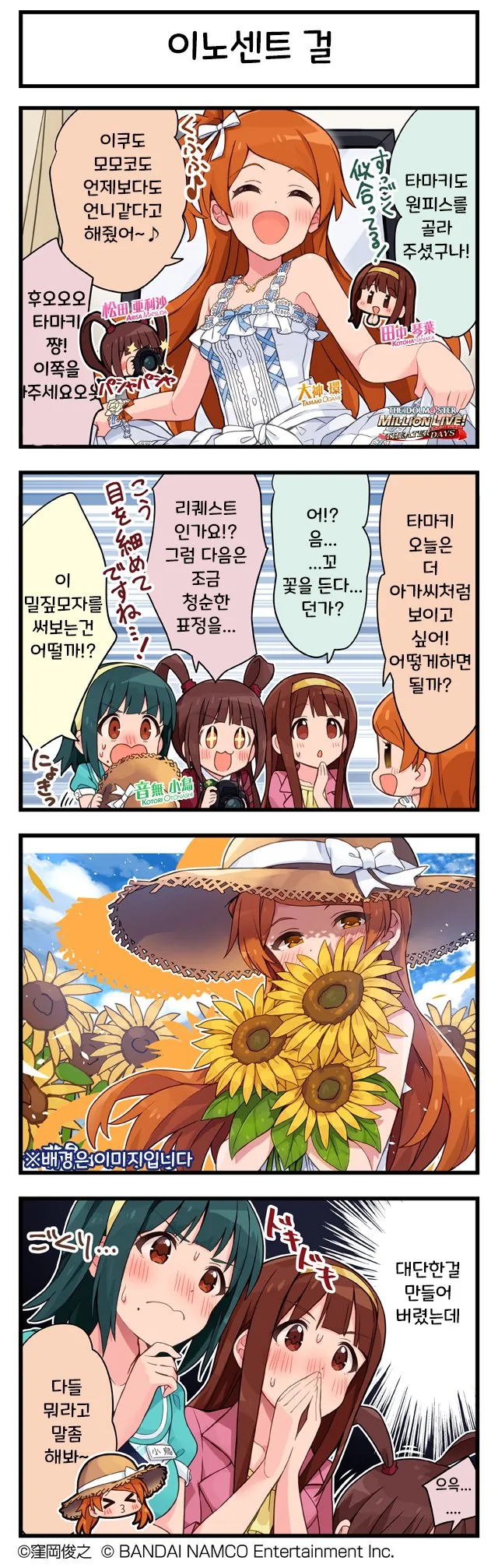 힘숨찐 학교 manhwa 이미지 2