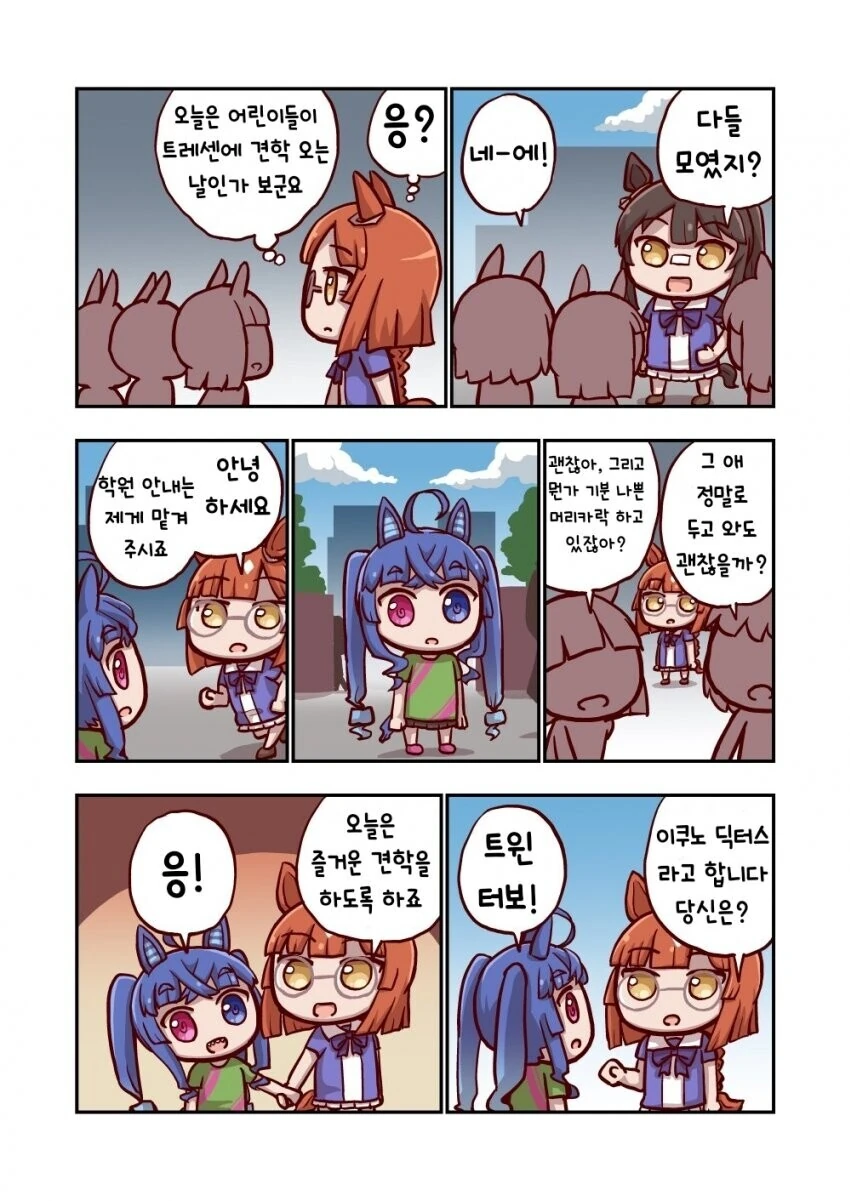 정령술사의 고충.manhwa 이미지 2