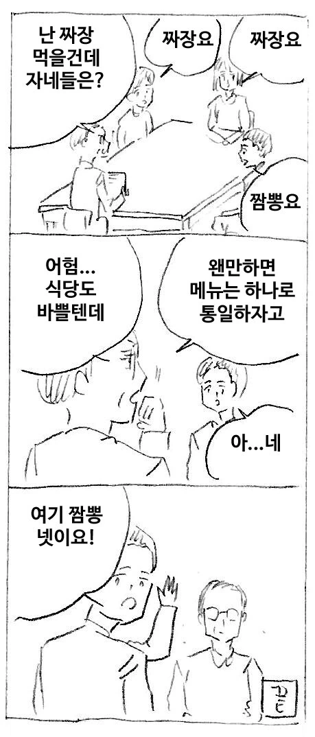 말투가 험한 도련님과 통역가 메이드.manga 대표 이미지