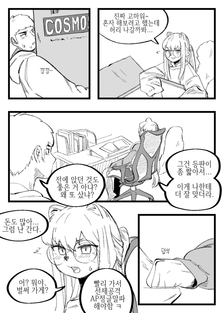 manga_2776315_017.webp