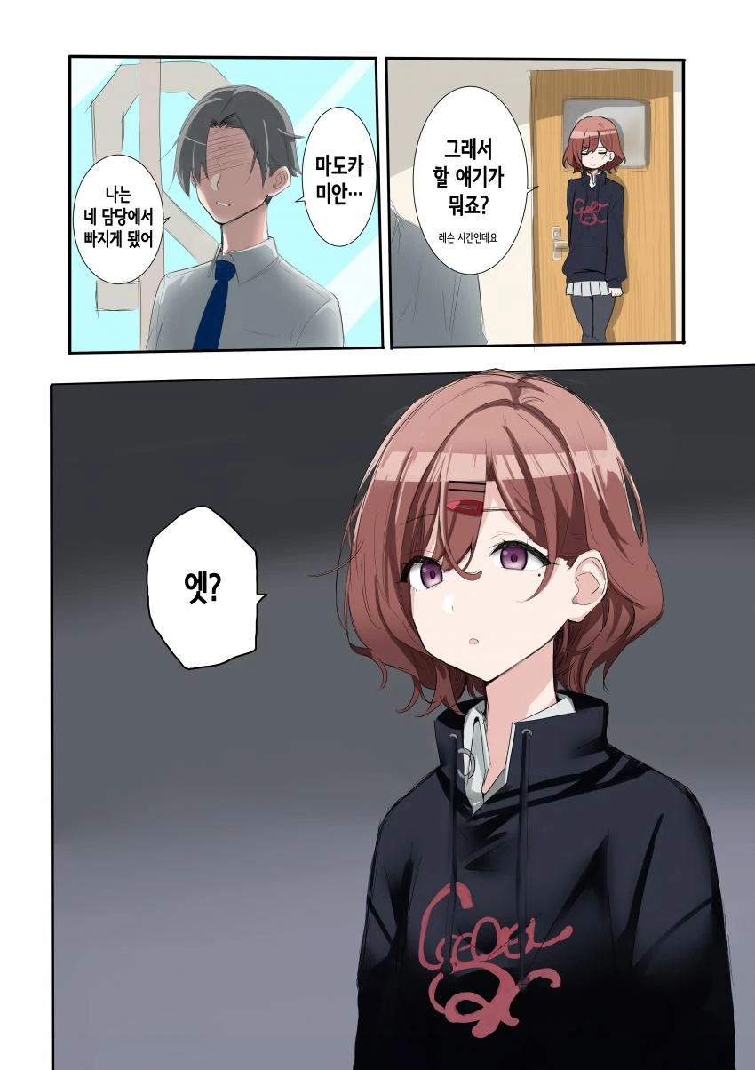 백합에 난입하는 아저씨.manhwa 이미지 3