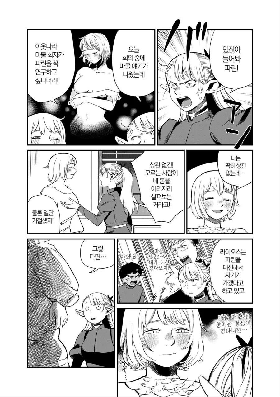 귀멸)사주가 ㄱㅅ 만지는 만화.manga 이미지 2