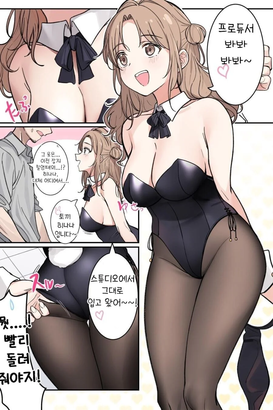 ㅂㄹ를 깜빡한 여자아이 만화.mangas 이미지 2