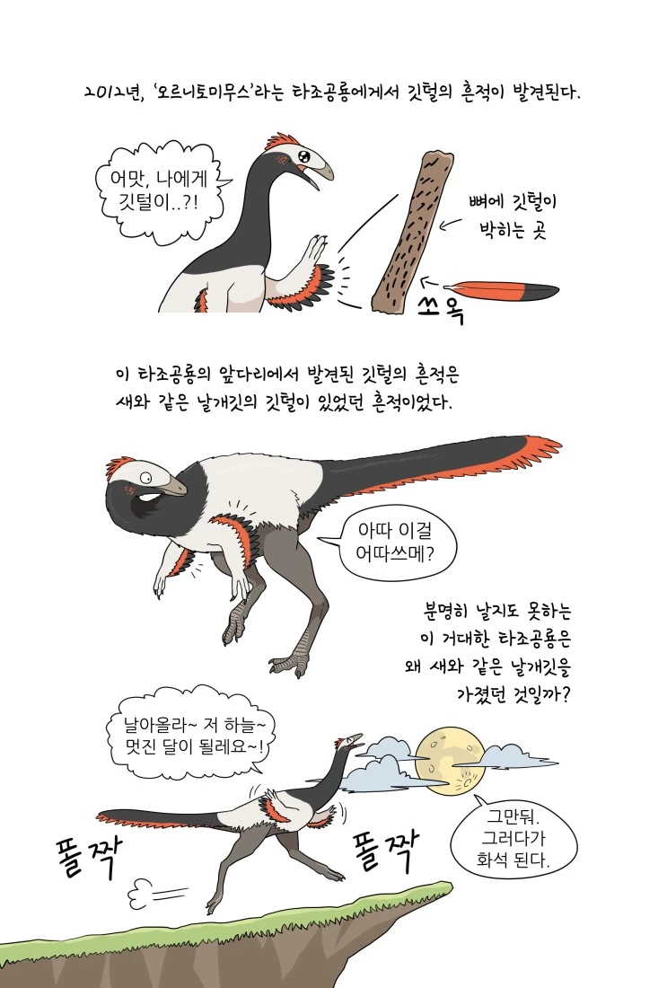 말딸)(핫산) 말장난을 잘치는 루돌프양.manhwa 대표 이미지