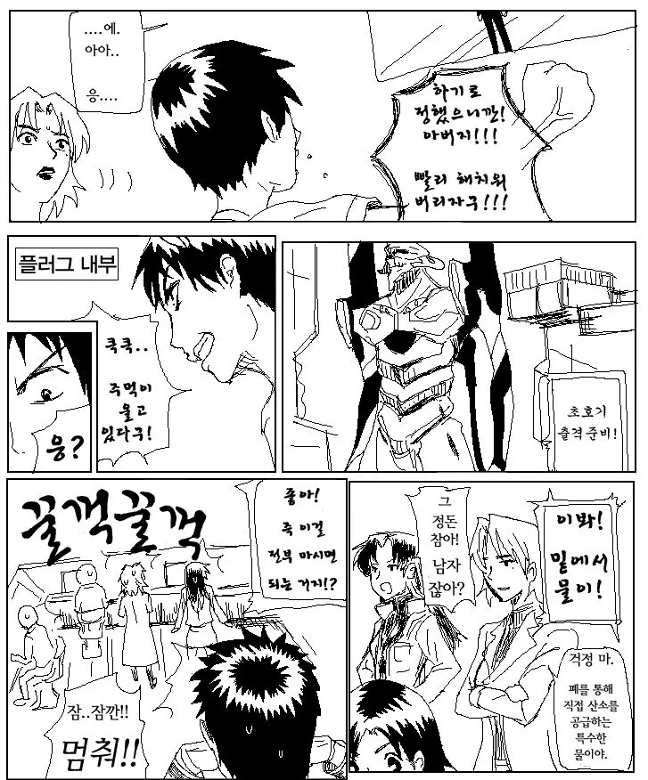 수성의마녀)유전자가 강한 슬레미오 대표 이미지
