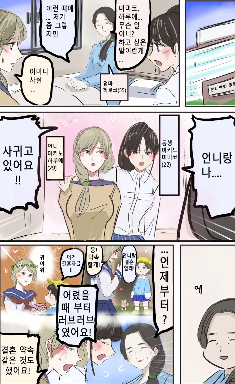 너네 엄마 몸 진짜 굉장하더라.manhwa 이미지 2