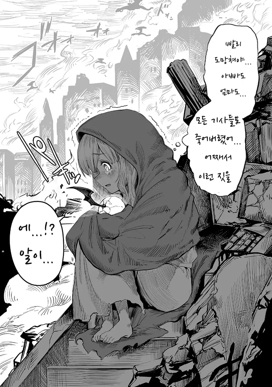 이세계에 와서 이종족의 ㄴㅇ가 되는 만화 이미지 3