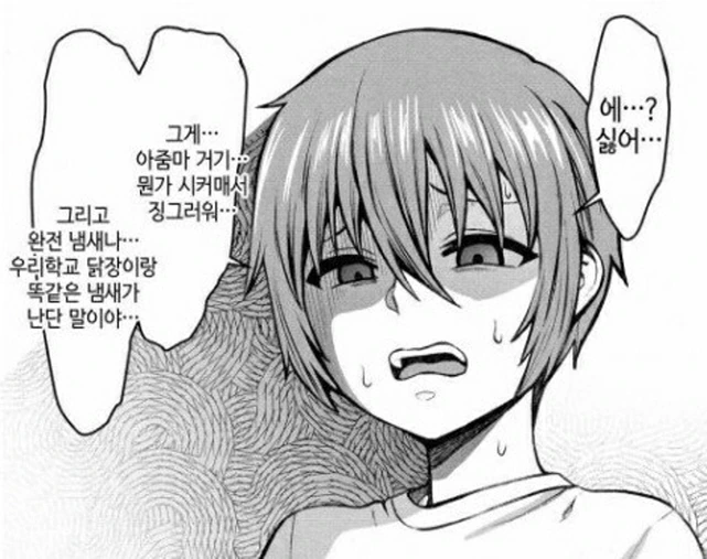 [@] 스바루를 배웅해주는 오빠들.manhwa 이미지 2