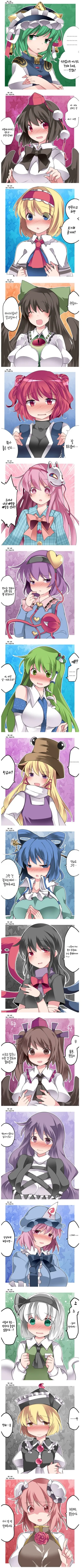 학폭한 학생 재교육하는 만화.manwha 이미지 7
