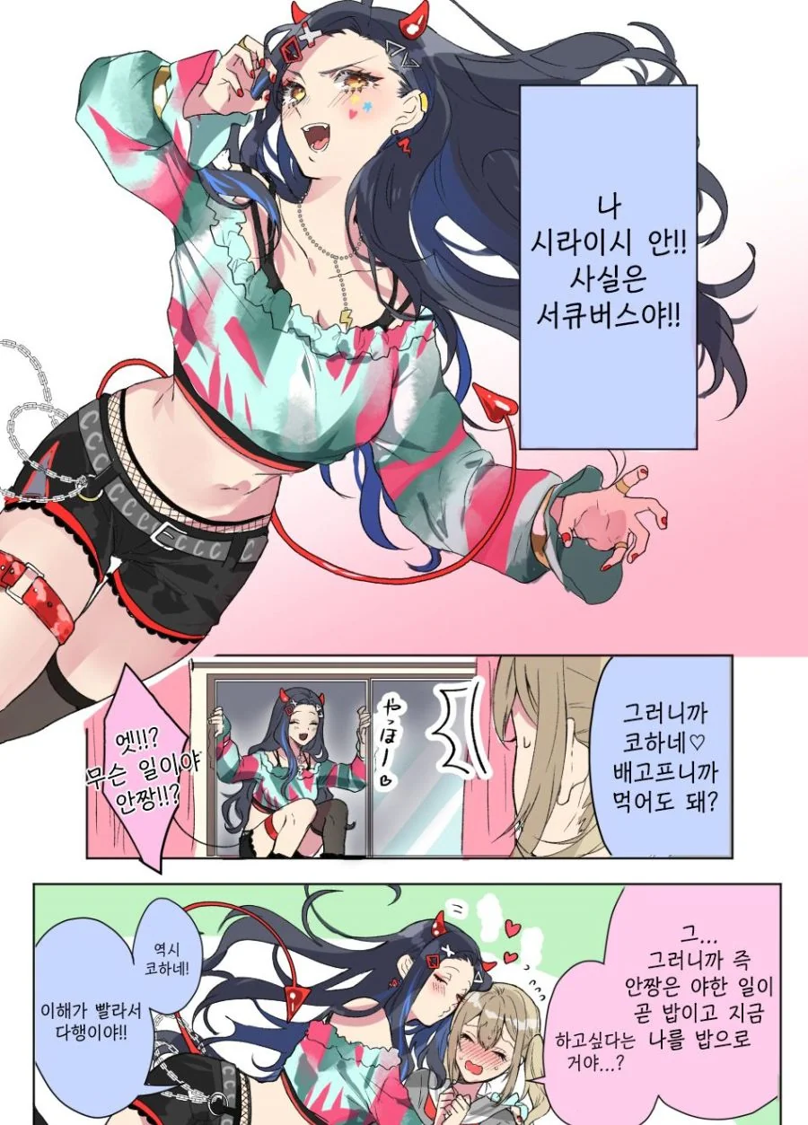 ㄱ같은 여자 후배 만화.manga 대표 이미지