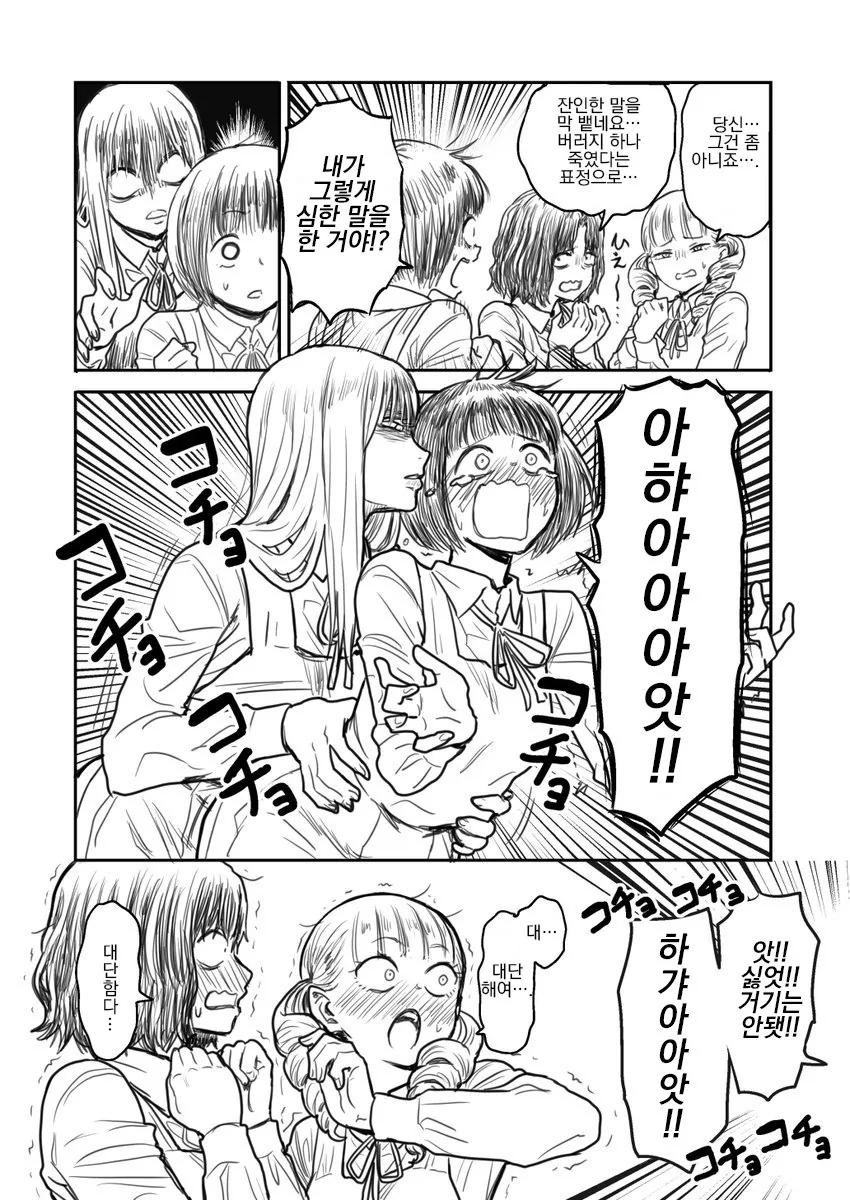 manga_3083481_004.webp