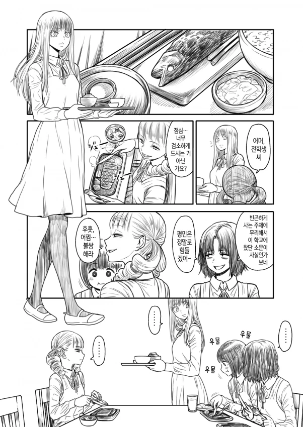 manga_3083481_005.webp