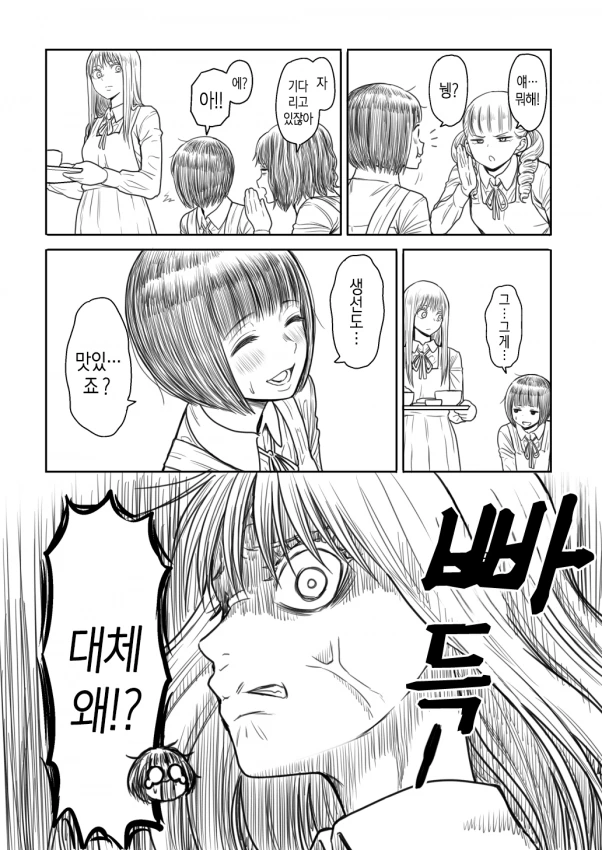 manga_3083481_006.webp