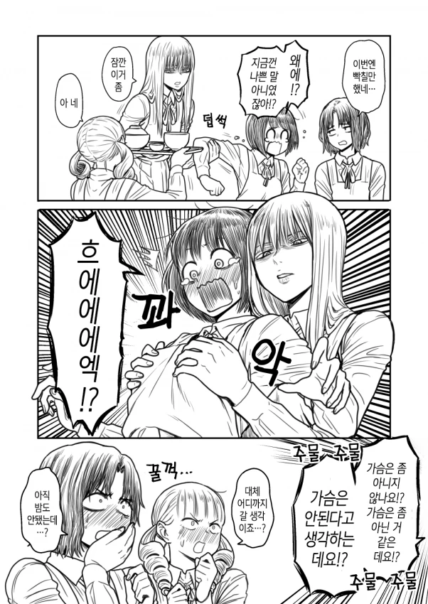 manga_3083481_007.webp