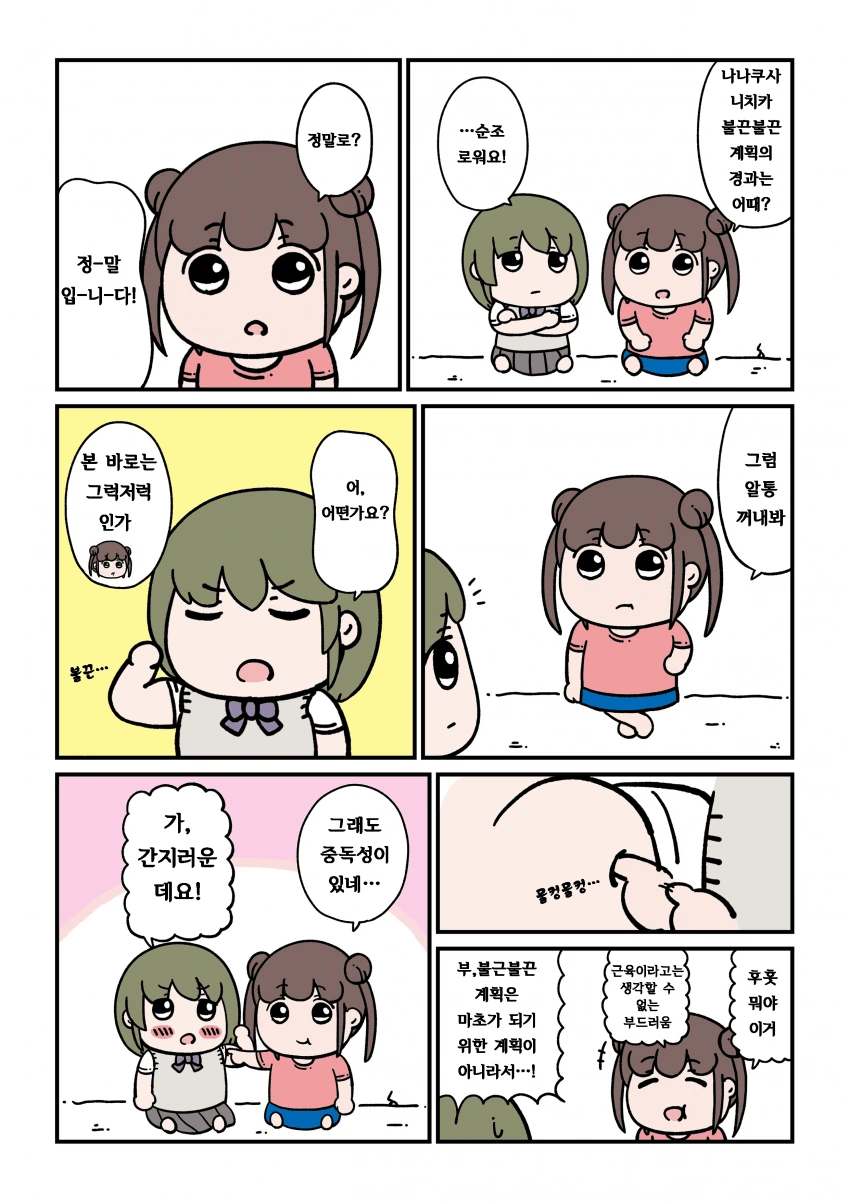신발 귀신이 찾아오는 만화.manga 이미지 2