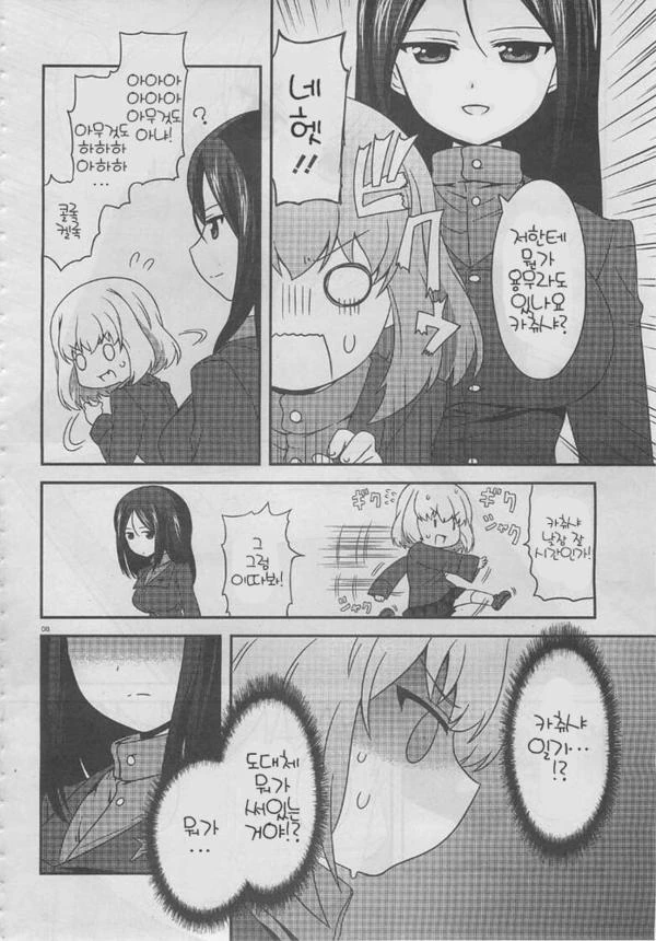 manga_312205_008.webp