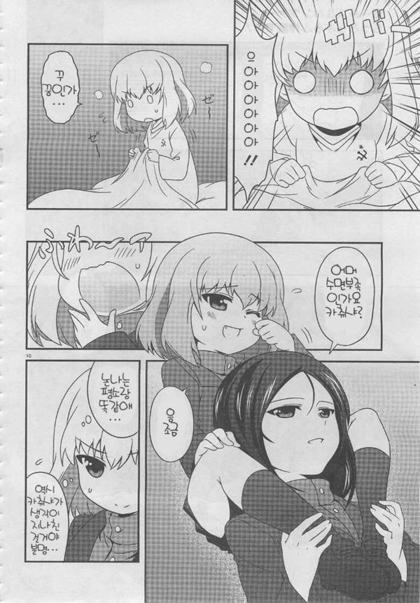 manga_312205_010.webp