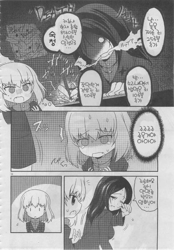 manga_312205_012.webp