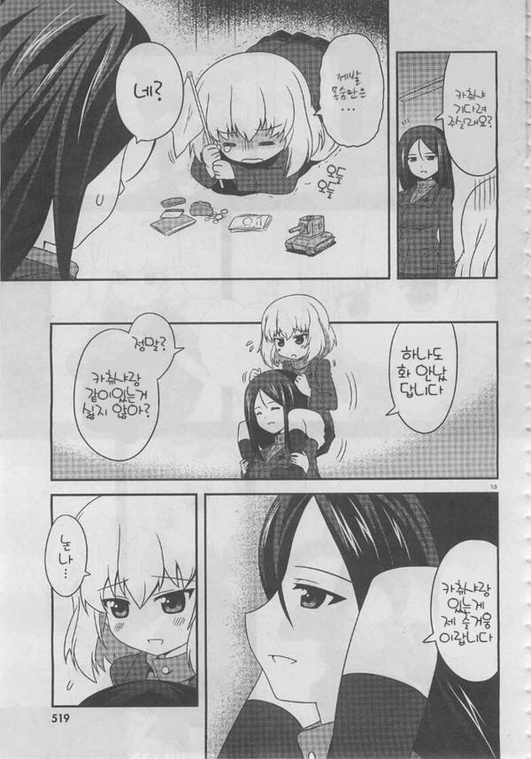 manga_312205_013.webp