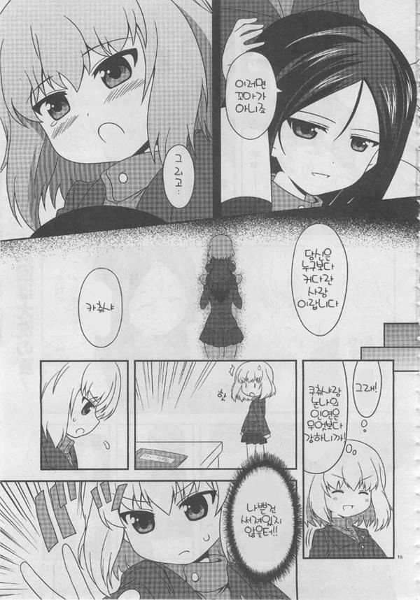 manga_312205_015.webp