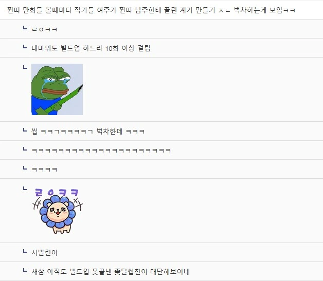 "그냥 둘이서 O스나 하지 그래" 이미지 9