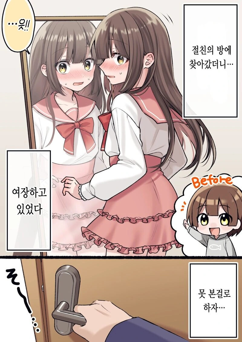 [말딸] 귀 청소 해주는 타마.manhwa 대표 이미지