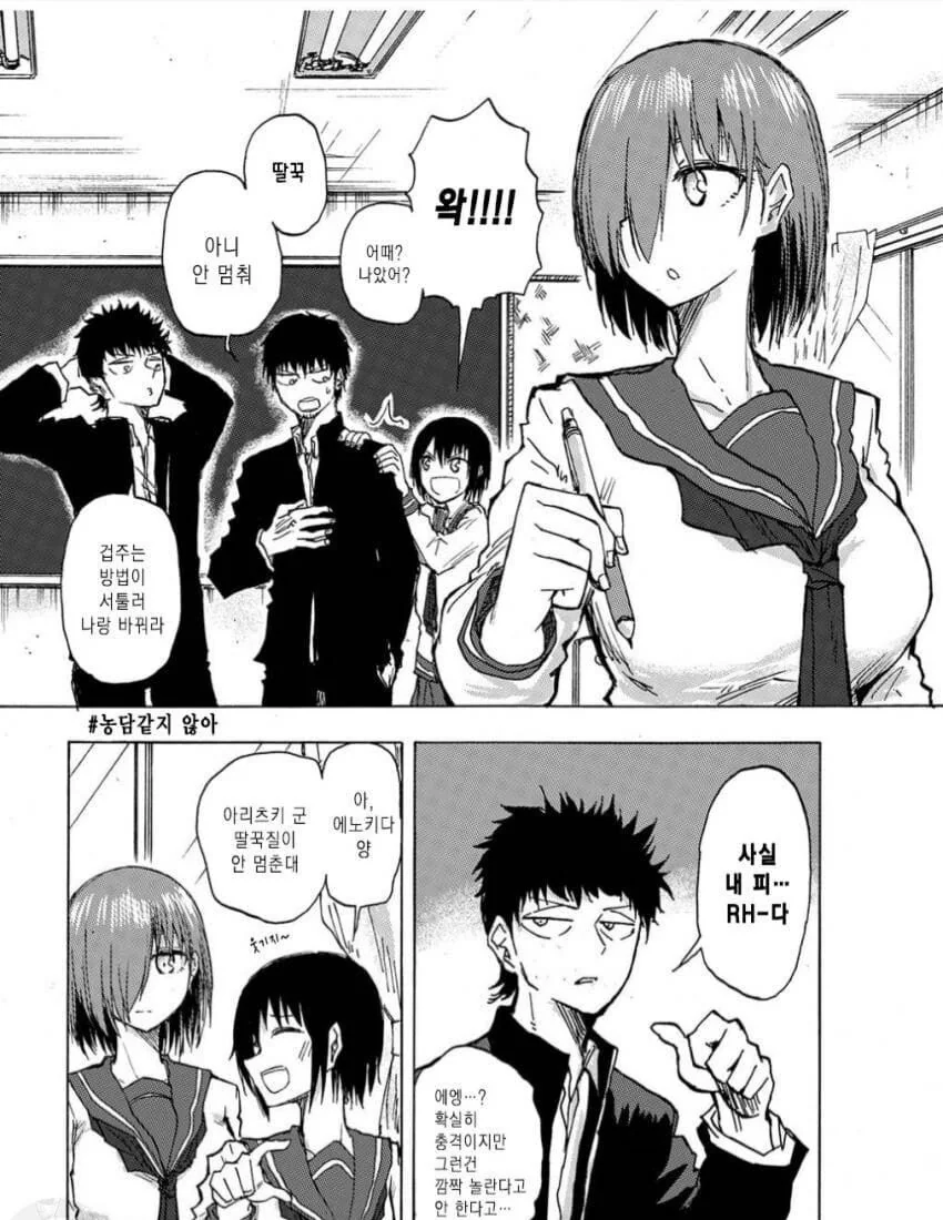 말딸)트레이너가 여태까지 본 적이 없는 얼굴을 하고 있는 manhwa 이미지 3