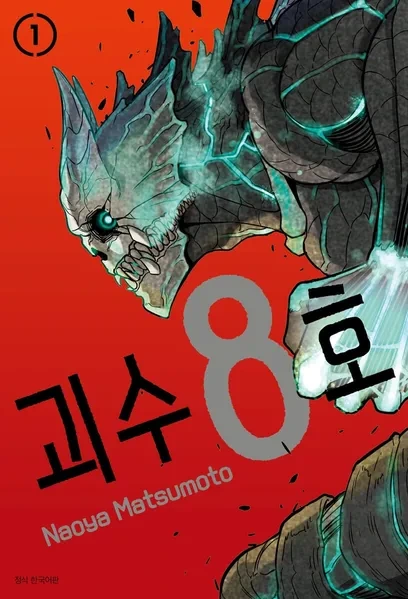 동x여대 보면 떠오르는 소년만화 대표 이미지