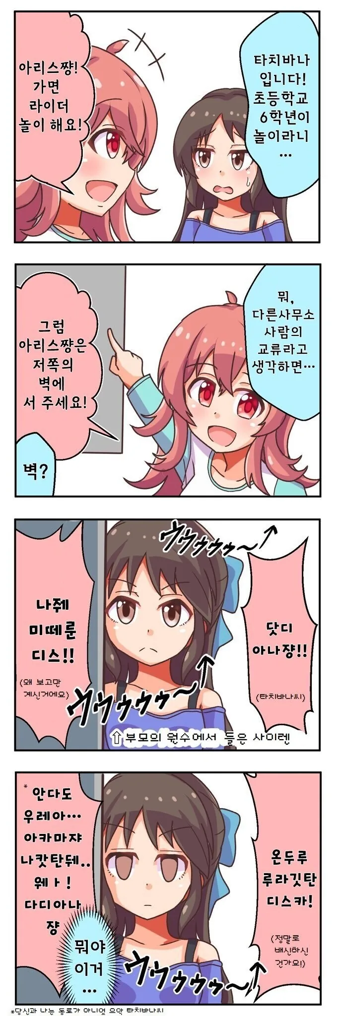 빅ㅉㅉ가 더 스바라시해지는.Manga 대표 이미지