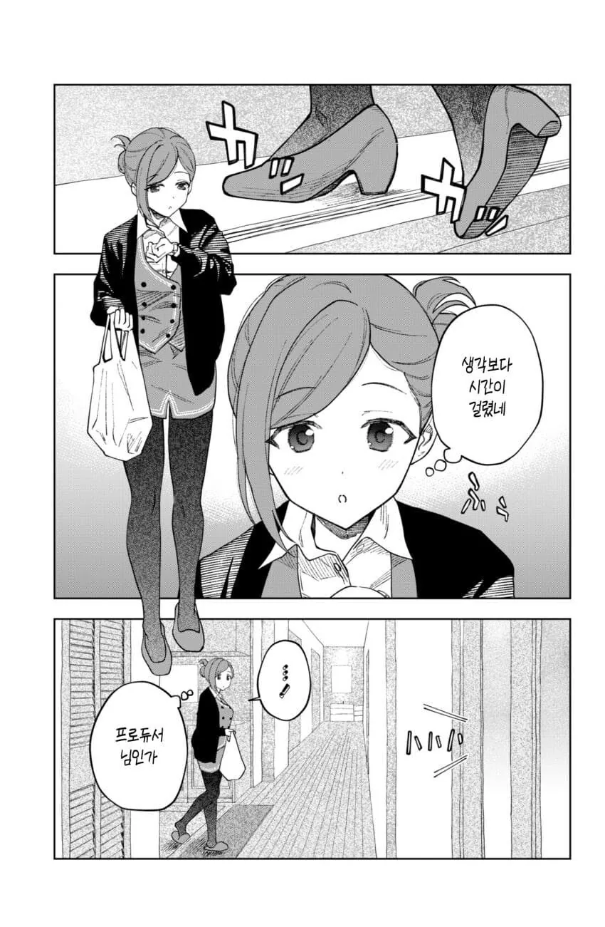 백합에 난입하는 아저씨.manhwa 이미지 2