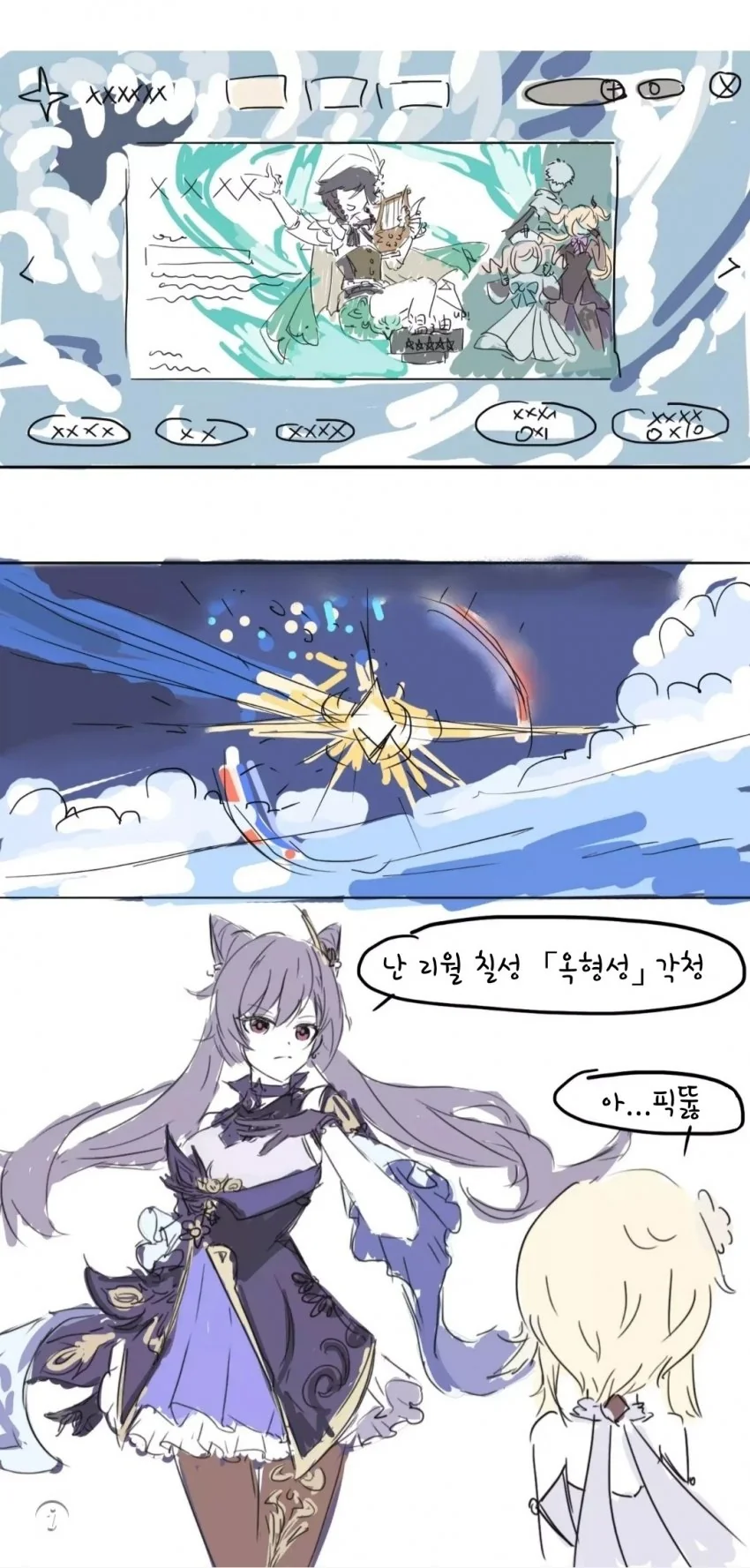 재벌이라서 가능한 순애결혼.manga 이미지 3