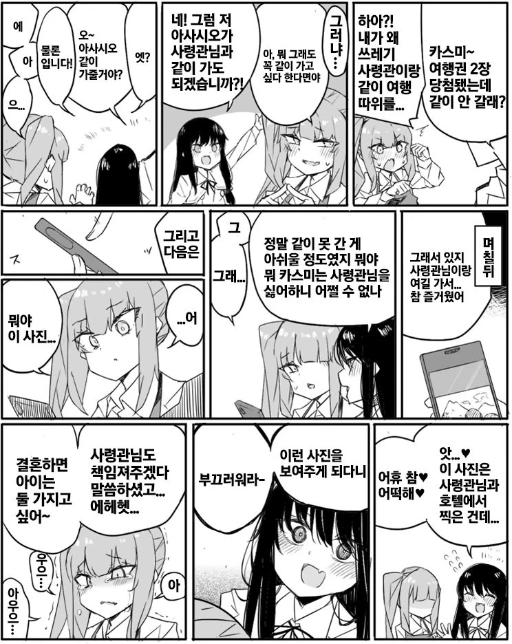 짐승 싫다고하는 아버지 만화 대표 이미지
