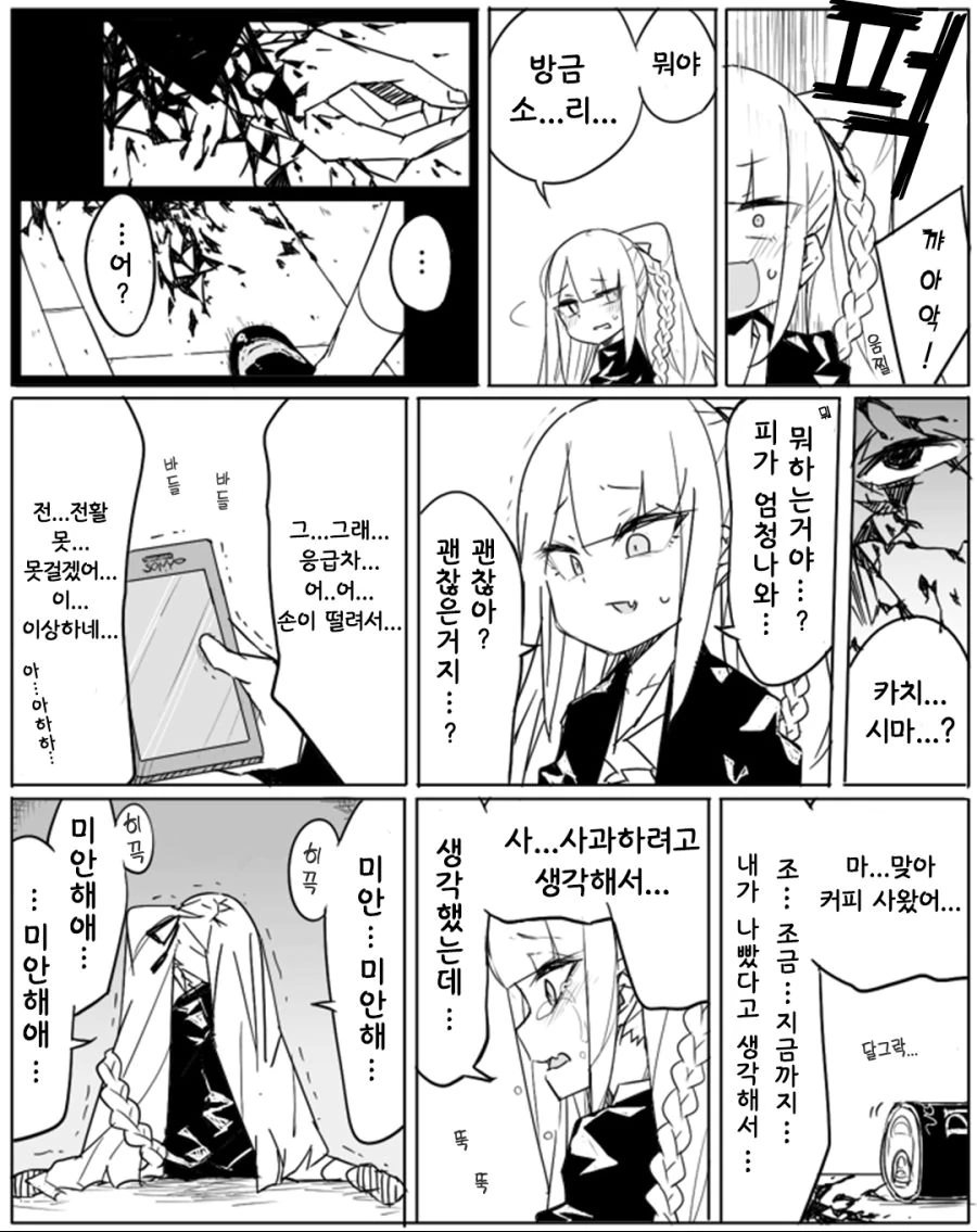 manga_3389686_003.webp