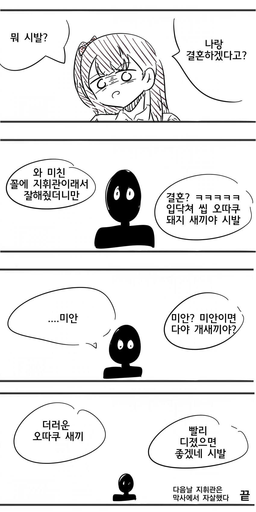 manga_3389686_006.webp