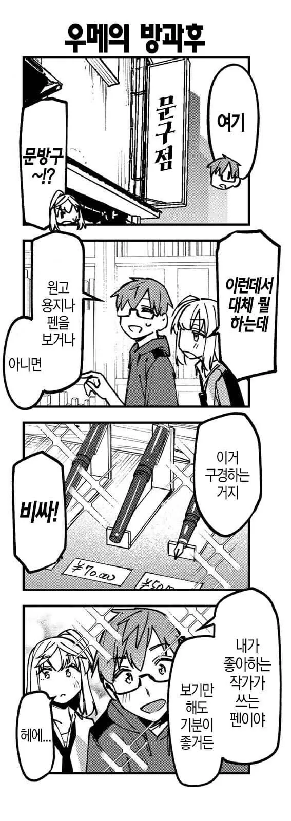 [@] 유아퇴행한 토모카.manhwa 대표 이미지