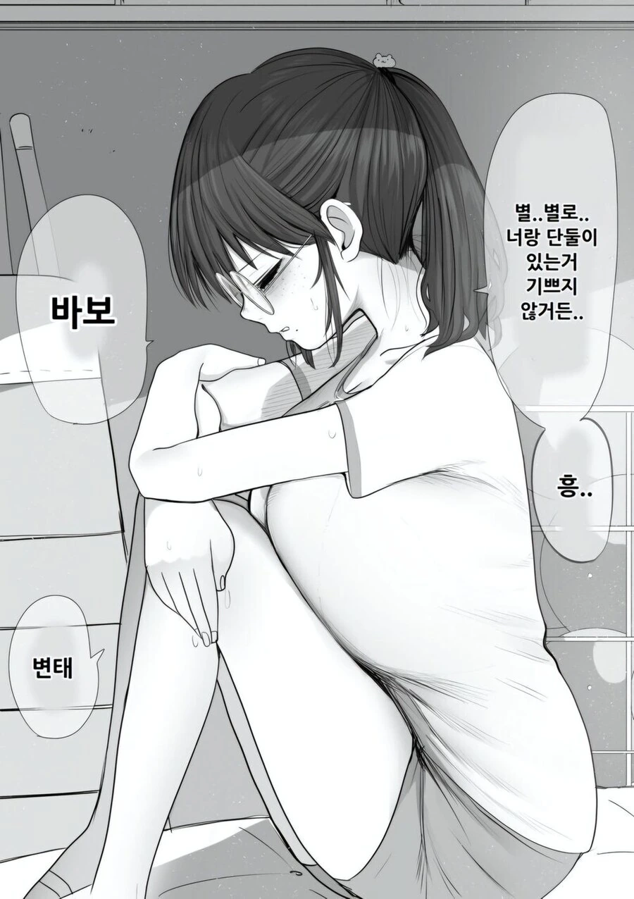 예쁘고 찌찌 큰 단발 음침녀 만화_7.jpg