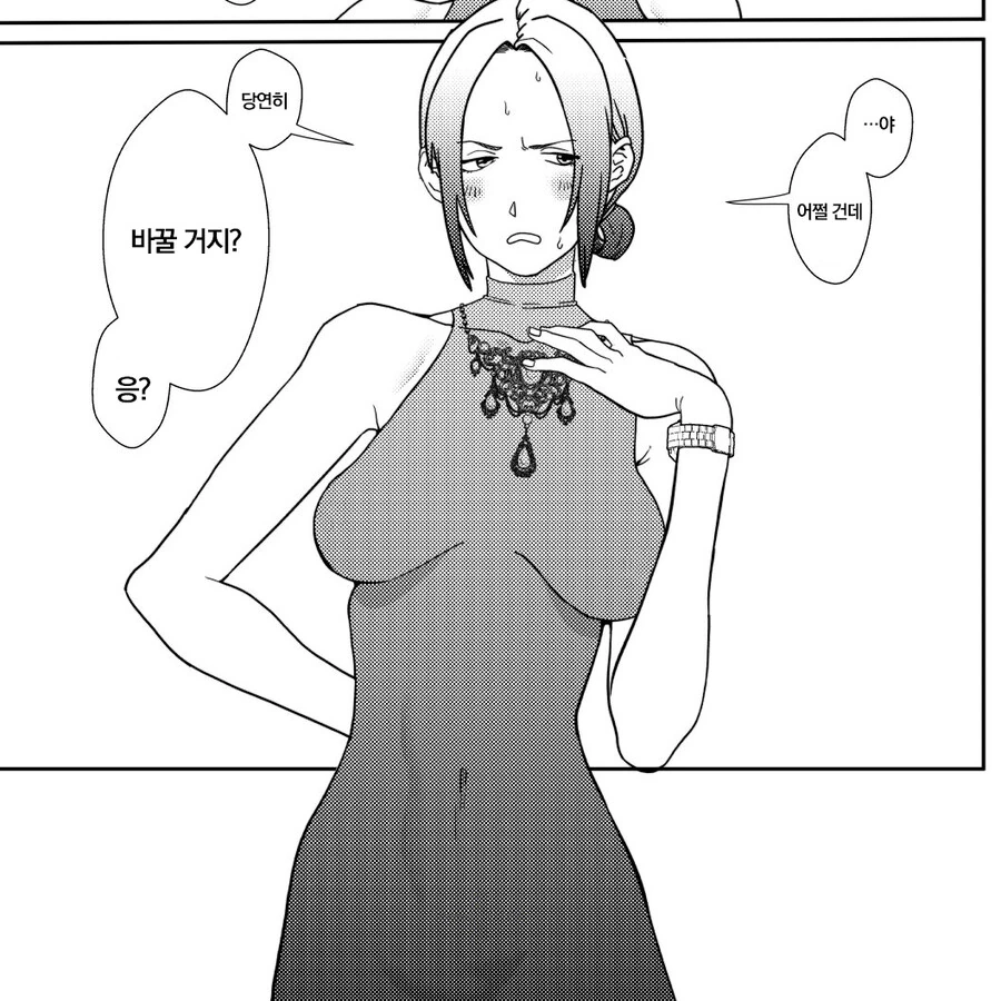 에세머의 집에 초대받는 만화.smanga 이미지 3