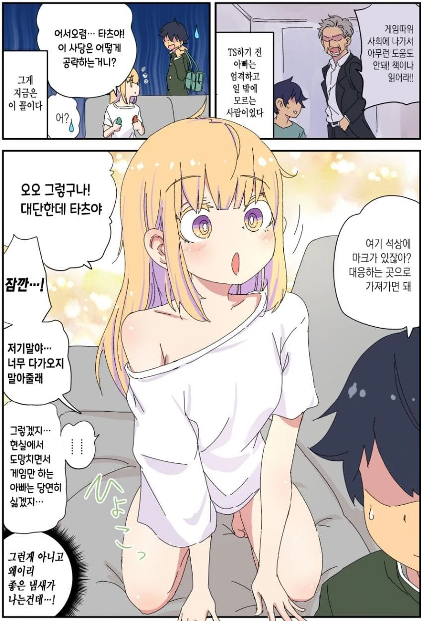 허접한 ㅁㅅㄱㅋ 울리는.manwha 대표 이미지