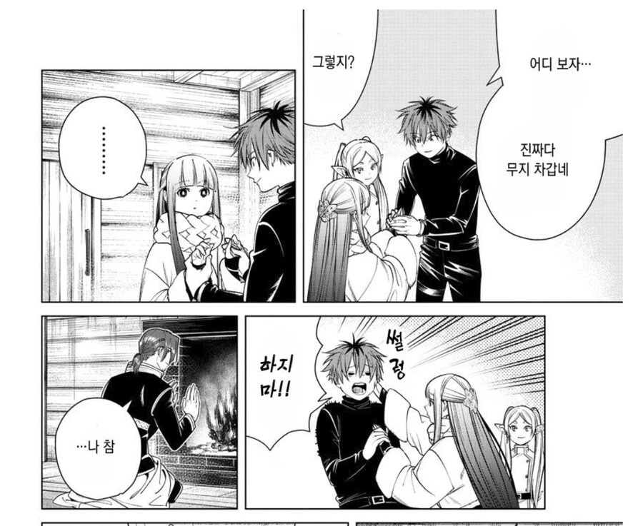 드래곤볼을 모아서 신룡에게 소원을 비는 만화.Manhwa 이미지 2