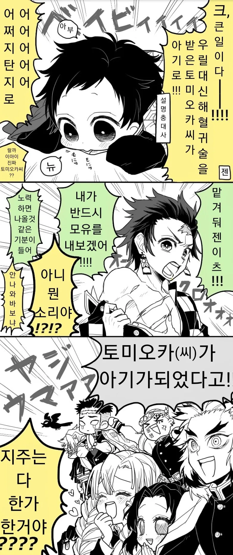 라오진)귀여운 호라이즌 manga 이미지 3