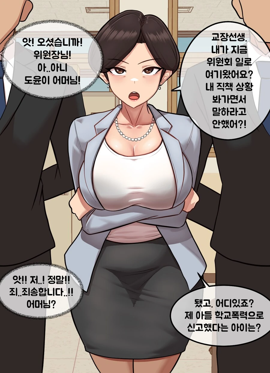 학폭한 학생 재교육하는 만화.manwha 이미지 12