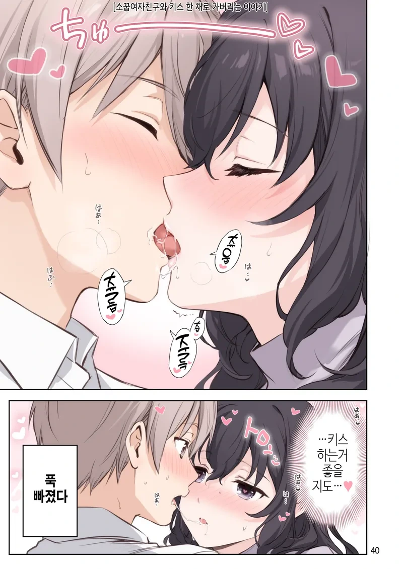 소꿉친구가 너무 야한 만화_10.webp
