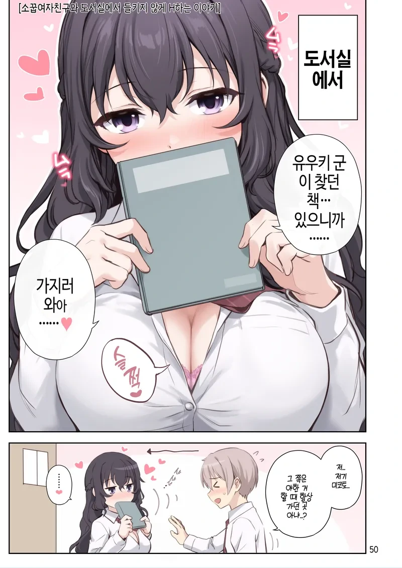 소꿉친구가 너무 야한 만화_11.webp