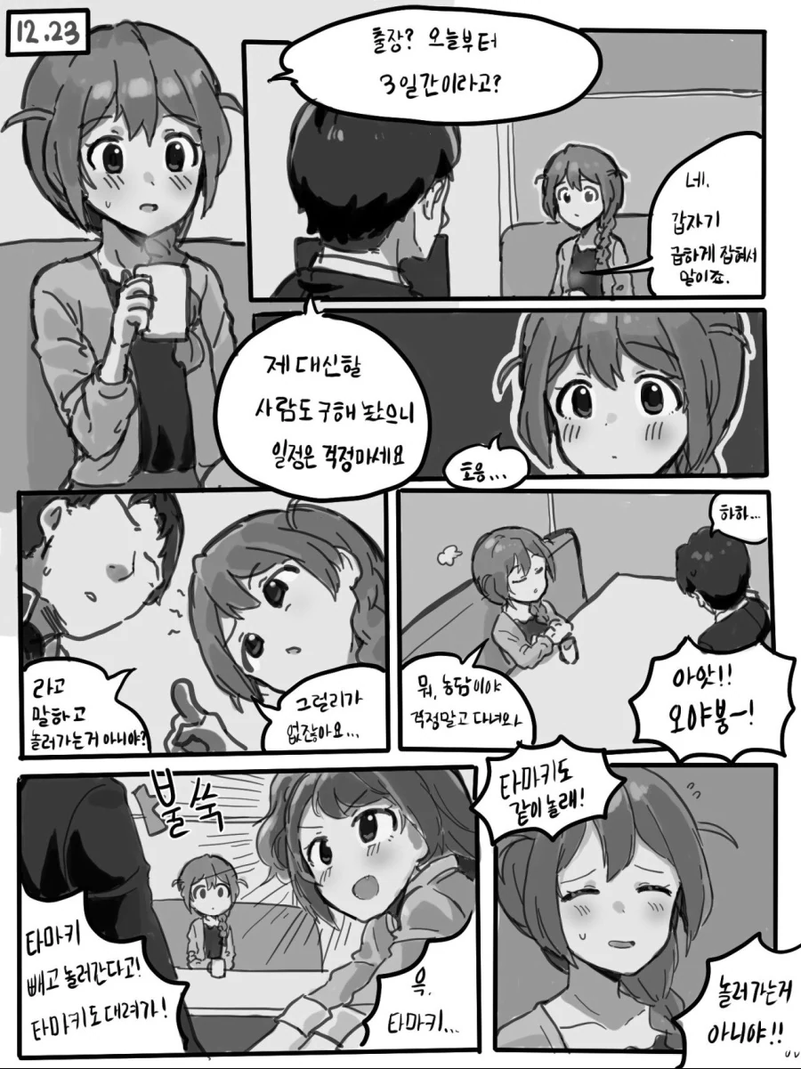 메이드복 여고생의 유혹.manga 대표 이미지