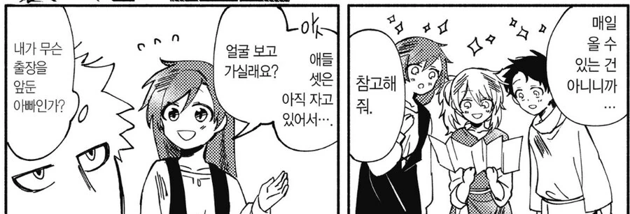 짜장 짬뽕 메뉴 통일하는 만화 이미지 5