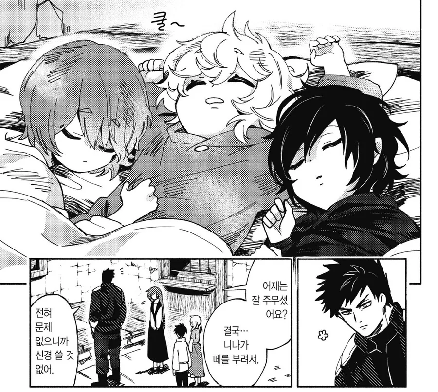 쾌락 없는 책임에 푹 빠진 모험가.manhwa_2.jpg