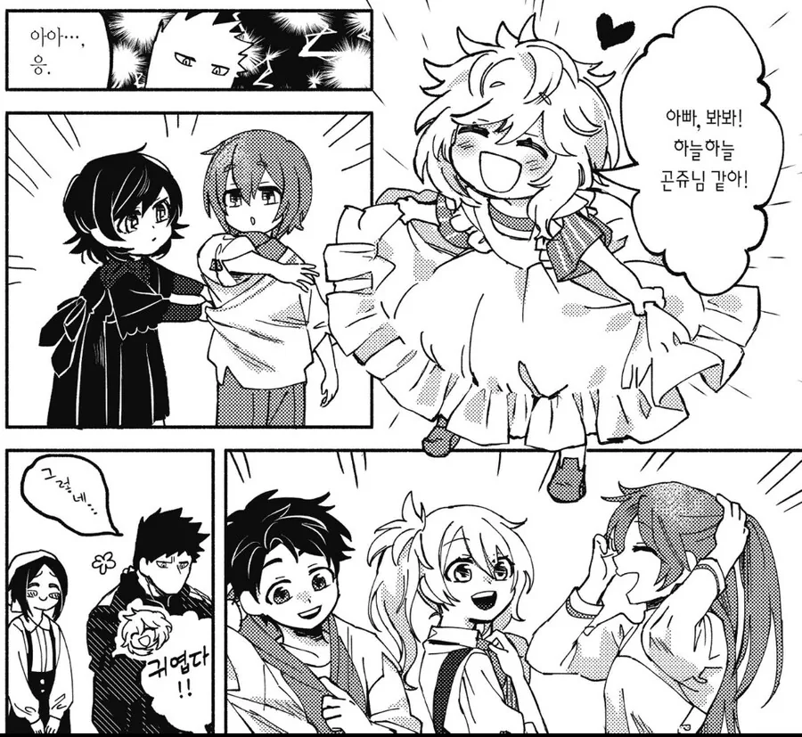 쾌락 없는 책임에 푹 빠진 모험가.manhwa_4.jpg