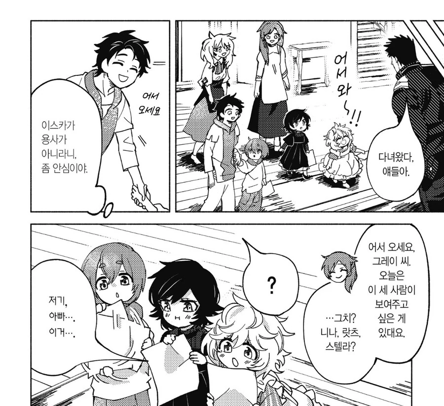 쾌락 없는 책임에 푹 빠진 모험가.manhwa_5.jpg